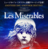 ミュージカル「レ・ミゼラブル」