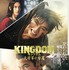 『キングダム 大将軍の帰還』ⓒ原泰久／集英社　ⓒ2024映画「キングダム」製作委員会