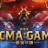 『劇場版ACMA：GAME 最後の鍵』©2024劇場版『ACMA:GAME』製作委員会©メーブ・恵広史／講談社