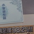 【MOVIEブログ】『図書館戦争』で98.2％
