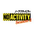 「No Activity」シーズン2©2024 Amazon Content Services LLC or its Affiliates