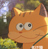 『化け猫あんずちゃん』©️いましろたかし・講談社／化け猫あんずちゃん製作委員会