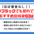 ほぼ審査なし！携帯ブラックでも契約できる格安SIM16選！