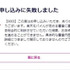 楽天モバイルの審査は厳しい？落ちる人の特徴や48回払いの注意点を解説！