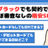 ほぼ審査なし！携帯ブラックでも契約できる格安SIM16選！