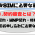 ほぼ審査なし！携帯ブラックでも契約できる格安SIM16選！