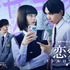 Netflixシリーズ「恋愛バトルロワイヤル」8月29日(木)より世界独占配信