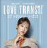 ミヅキ　Amazon Original「ラブ トランジット」シーズン2　(C)2024 Amazon Content Services LLC or its Affiliates.
