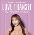 ゆきこ　Amazon Original「ラブ トランジット」シーズン2　(C)2024 Amazon Content Services LLC or its Affiliates.