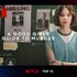 Netflixシリーズ「自由研究には向かない殺人」独占配信中