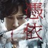 霊を祓う者と霊を視る者…名バディで悪鬼を祓う！『憑依』本編映像