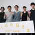 奥山大史監督、越山敬達、中西希亜良、池松壮亮、若葉竜也『ぼくのお日さま』ジャパンプレミア
