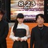 綾野剛、星野源、麻生久美子