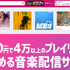 違法ではない音楽アプリ10選！無料でオフライン再生がきるのはどれ？