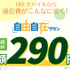 【2025年10月】月3GB使えるおすすめの格安SIMランキング10選を比較！最安値はどこ？