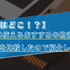 【2025年10月】月3GB使えるおすすめの格安SIMランキング10選を比較！最安値はどこ？