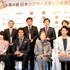 「日本シアタースタッフ映画祭」の授賞式