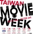 「TAIWAN MOVIE WEEK（台湾映像週間）」