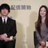 坂口健太郎、イ・セヨン「愛のあとにくるもの」記者会見