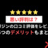【悪い評判は？】dマガジンの口コミ評価をレビュー！5つのデメリットもまとめ