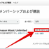 Amazon Music Unlimitedの解約(退会)手順は？スマホ・PCなどデバイスごとに詳しく解説！