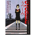【玄里BLOG】園子温監督『初期作品集Before Suicide』