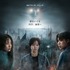Netflixシリーズ「地獄が呼んでいる」シーズン1：独占配信中、シーズン2：10月25日（金）より独占配信