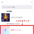 Apple Musicのプレイリストの共有方法は？作成・編集方法を詳しく解説！