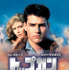 金曜ロードショー『トップガン』　© 2024 Paramount Pictures. All Rights Reserved.