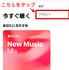 Apple Musicのプレイリストの共有方法は？作成・編集方法を詳しく解説！