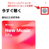 Apple Musicのプレイリストの共有方法は？作成・編集方法を詳しく解説！