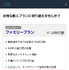 Amazon Music Unlimitedのファミリープランのメリットは？家族の招待方法や料金などを徹底解説！
