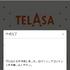 TELASA(テラサ)の無料お試し期間は？登録方法や料金も徹底解説！
