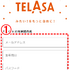 TELASA(テラサ)の無料お試し期間は？登録方法や料金も徹底解説！
