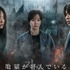 Netflix新作『地獄が呼んでいる』シーズン2で暴れる「3つの組織」を監督が解説！