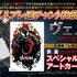 『ヴェノム：ザ・ラストダンス』入場者プレゼント＜第1弾＞表と裏でニコイチ!?スペシャルアートカード＜A＞（B5サイズ）
