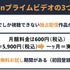 Amazonプライムビデオの評判・口コミを紹介！メリット・デメリットも徹底調査