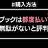 dブックの口コミ評価をレビュー！5つのデメリットも【悪い評判は？】