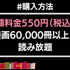 【悪い評判は？】ブック放題の口コミ評価をレビュー！6つのデメリットもまとめ