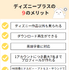 ディズニープラスの評判は悪い？利用者の口コミや料金を徹底調査！