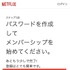 Netflixの無料トライアルが終了！無料で視聴できる方法はある？