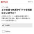 Netflixの無料トライアルが終了！無料で視聴できる方法はある？