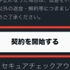 DAZNを無料体験できる方法を徹底解説！お試し期間や登録解約までリサーチ！