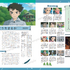 スタジオジブリ全作品集　増補改訂版© 2023 Hayao Miyazaki/ Studio Ghibli