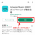 Amazon Musicをオフラインで再生する方法は？メリットや楽曲のダウンロードについても解説！
