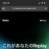 Apple Music Replayの再生回数ランキングって？更新や表示がされない場合の対処法も解説！