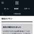 DAZN(ダゾーン)の解約・退会方法を画像付きで解説！解約する前の注意点3つも紹介