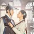 【ベストセラー作家が推す韓国時代劇】『風と雲と雨』は美しいロマンスに彩られた歴史巨編