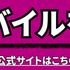 ソフトバンク回線でおすすめの格安SIMはどこ？速度や最安を比較！