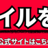 ソフトバンク回線でおすすめの格安SIMはどこ？速度や最安を比較！